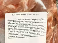 Филе голени индейки зам, в вак упаковке — 1-rasm