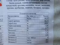 Экструдированный корм для форели и осетра — Foto 2