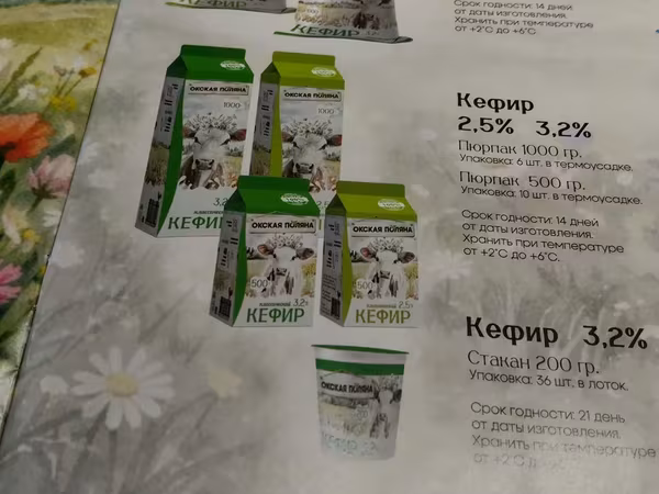 Продажа кефира