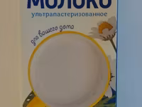 Молоко с крышкой литр едаков — Foto 1