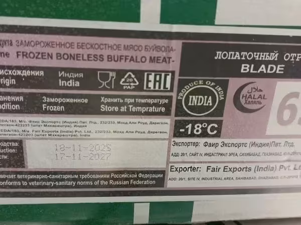 Буйвол лопатка индия заводы 68,...
