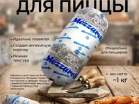 Моцарелла — фото 5