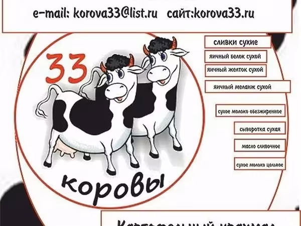 Картофельный крахмал