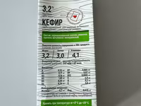 Кефир витамин.  3...гр — 3-rasm