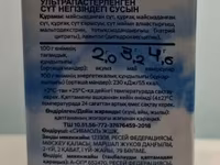 Напиток молочный — Foto 2