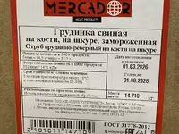 Грудинка свиная нк нш "люкс" меркадор — foto 3