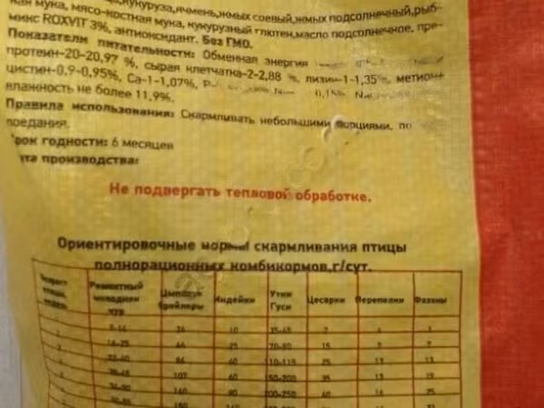 Роксвит Рост