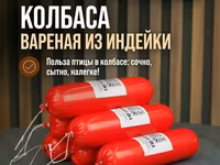 Натуральная колбаса — foto 1