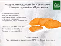 С истeк. срок. полуфабрикаты опт. — 2-сурет