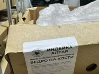 Бедро индейки — 2-rasm