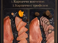 Карпаччо из индейки трюфель и копченое — Foto 1
