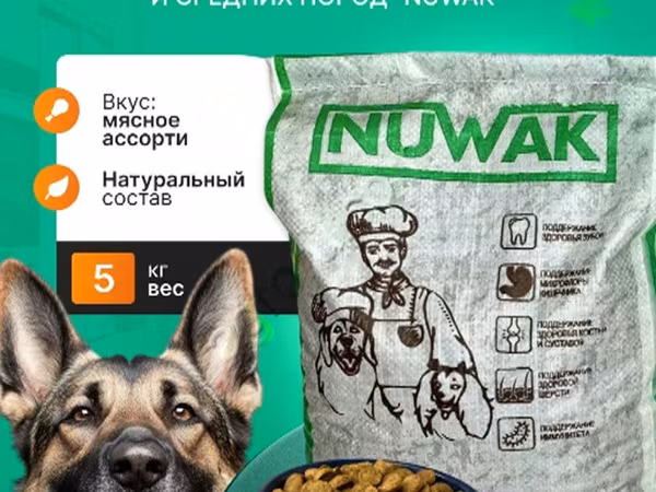 Корм для взрослых собак Nuwak 5кг