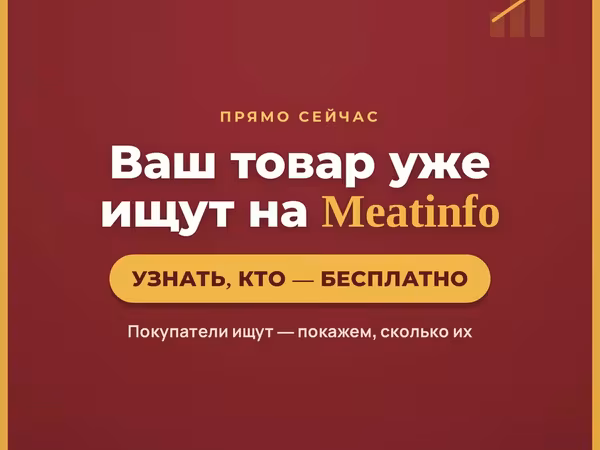 Продажа КРС