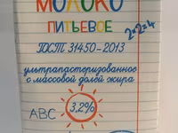 Молоко когда все правильно — фото 2