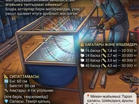 астау науа кормушка ақыр евроқора — фото 4