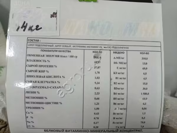 БВМК для КРС
