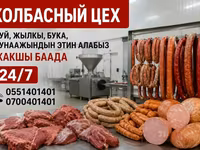 Колбасный цех — производство колбас и мясных деликатесов. - — Foto 2