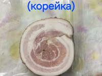 Брюшина копченая В наличии и на заказ Обьявления все акиуальны — Foto 1