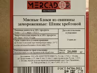 Шпик свиной ГОСТ боковой, хребтовой — foto 3
