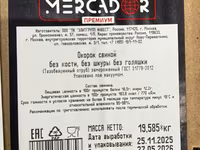 Окорок свиной ГОСТ "меркадор" — الصورة 3