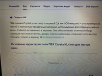 Пленка силиконовая ПВХ — photo 2