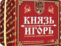 Сыр "князь игорь"  с топлёным молоком — الصورة 5