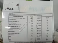 БВМК для КРС — 1-сурет