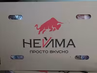 Селезенка свиная  нейма — 2-rasm