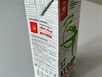 Кефир витамин.  3...гр — 2-rasm