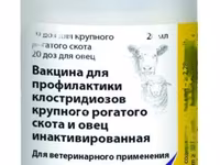 УЛЬТРАЧОЙС 8 / для профилактики клостридиозов у КРС и овец — الصورة 1