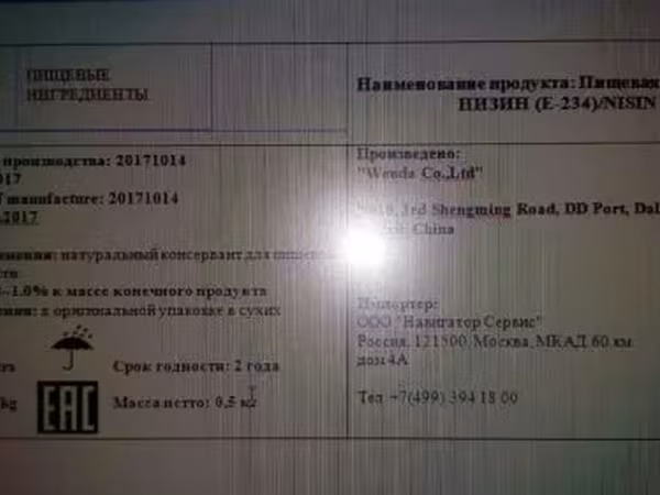 Консерванты