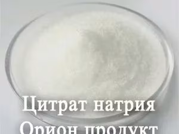 Цитрат натрия е331