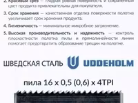 Полотна для ленточных пил недорого — Foto 3