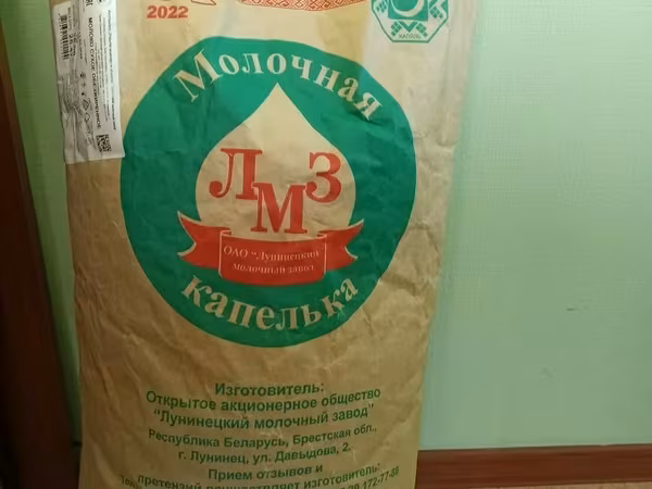 Сухое обезжиренное молоко 1,5%  гост