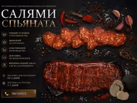 Мясная гастрономия оптом в краснодаре — 4-сурет