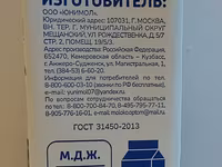 Молоко с крышкой литр едаков — Foto 2