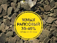Жмых рапсовый 38-40% протеин — الصورة 1