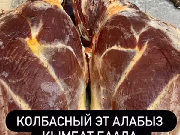 Свежие полутуши и отруба для колбасного производства. - Вид мяса