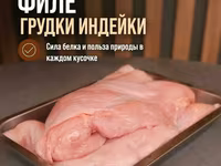 Фермерское мясо — الصورة 2