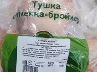 Тушка ЦБ бренд пакет — الصورة 3