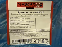 Тримминг 80/20 ГОСТ — 照片 4