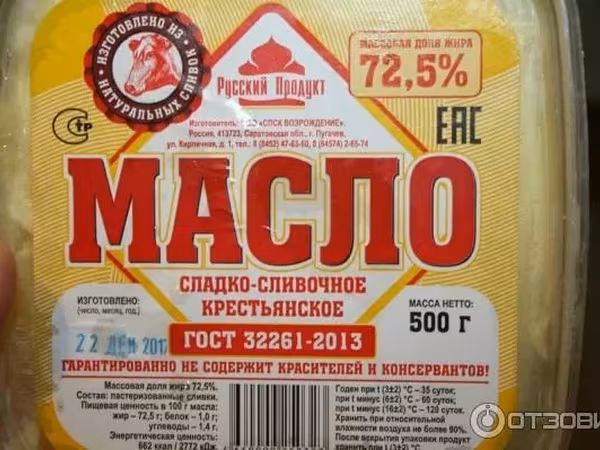 Масло слад-слив."крестьянское"72,5%мон.5