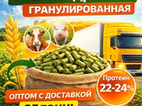 Пивная дробина гранулированная в Торжке — الصورة 1