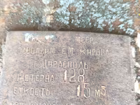 Продам цистерну 15000 литров, 15 м3, вертикальная на ножках — 3-rasm