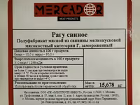 Рагу свиное — Foto 2