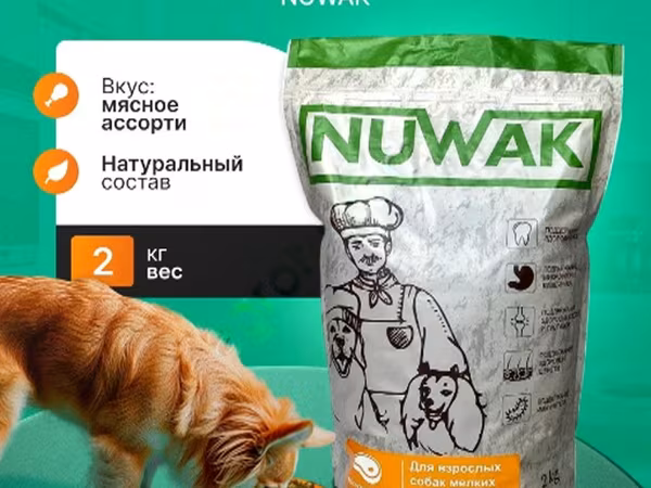 корм для собак мелких пород NUWAK 2 КГ
