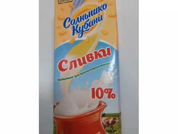 Сливки "солнышко кубани" мдж 10% 1л