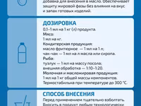 Защита жиров от прогоркания и окисления — foto 2