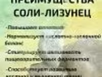 соль каменная немолотая(глыба) — फ़ोटो 2