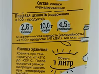 Сливки тба 10% — Foto 5